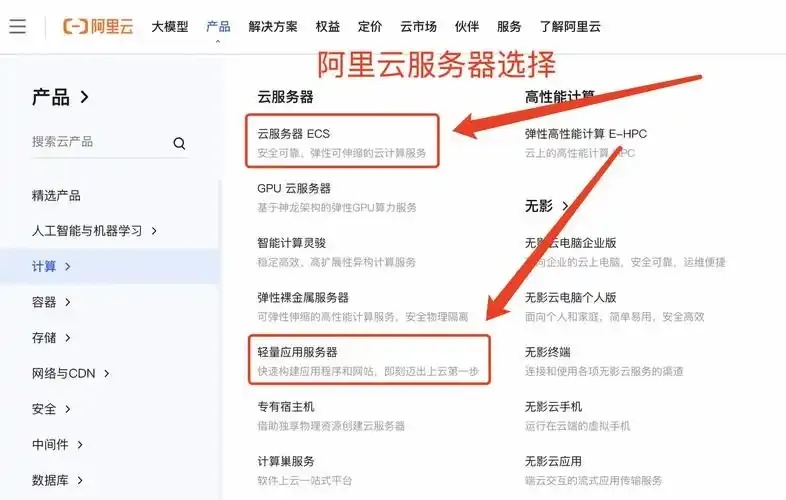 国内云服务器哪家好怎么选择