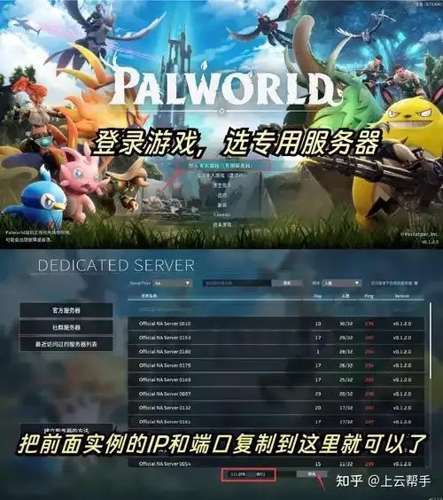 京东云服务器幻兽帕鲁