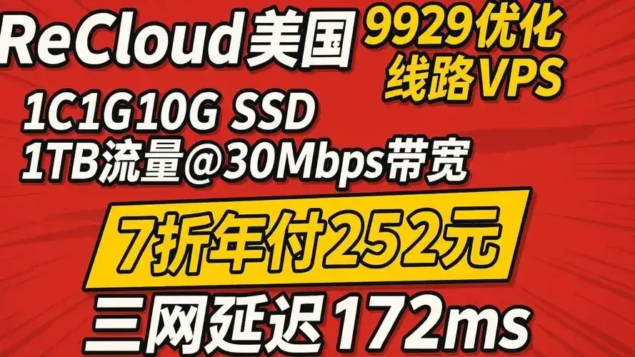 美国vps线路