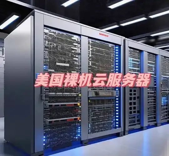 美国云服务器服务器地址：完整指南