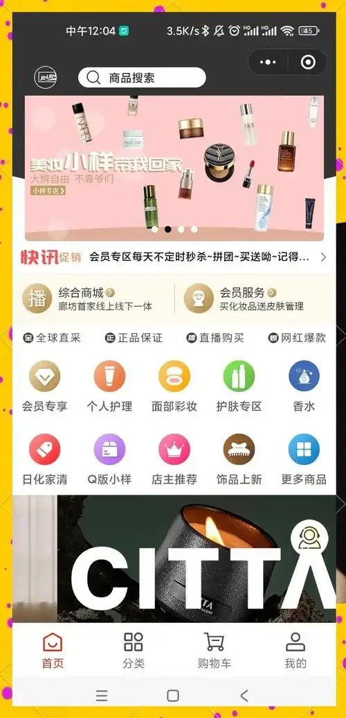 免费云商城搭建指南：优势解析与使用教程
