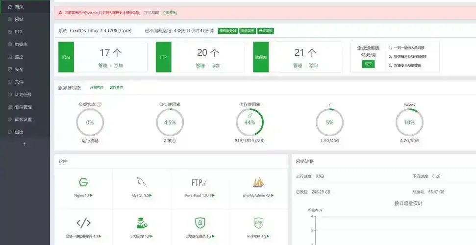 企业加速海外云主机租用布局