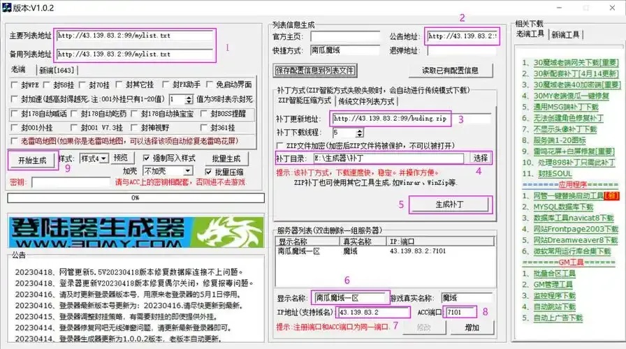 抢购服务器搭建教程