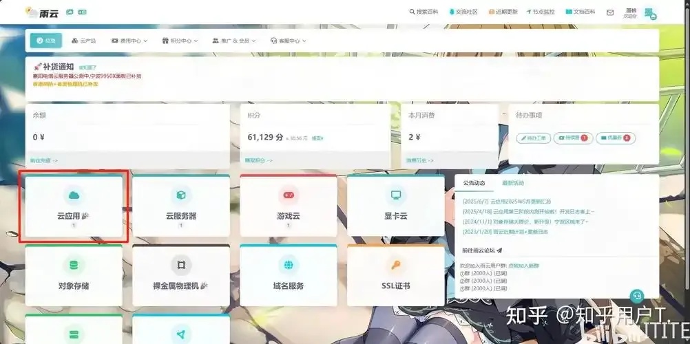 如何搭建云盘服务器