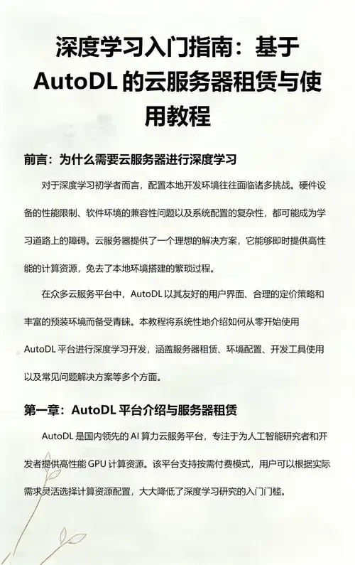 如何租赁云服务器