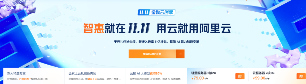 实惠低价云服务器f2g_2