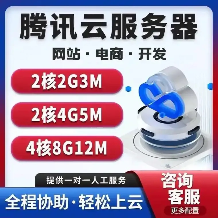 使用云服务器的好处