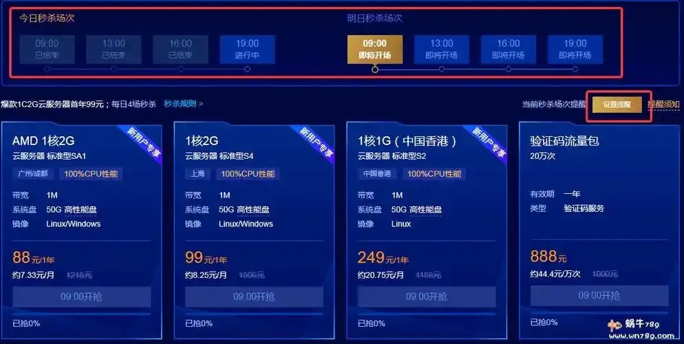 腾讯云服务器购买惊爆内幕：省钱技巧你必须知道！