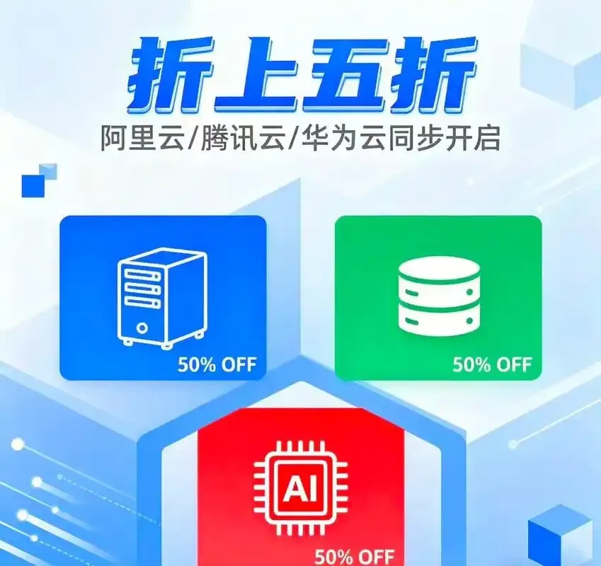 腾讯云华为云阿里云哪个经济实惠