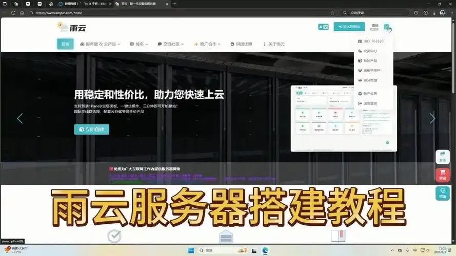云服务搭建教程