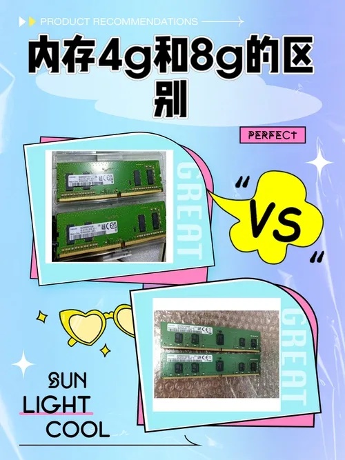云服务器4G与8G内存性能对比及适用场景分析