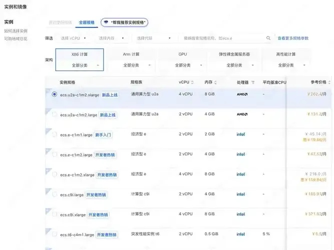 云服务器ecs使用教程视频