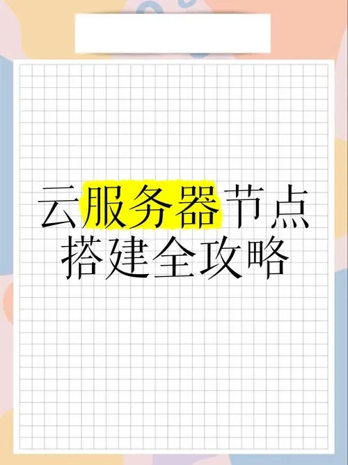 云服务器搭建全攻略：零基础也能3步秒变高手！