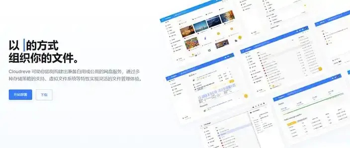 云服务器搭建网盘详细教程及步骤指南