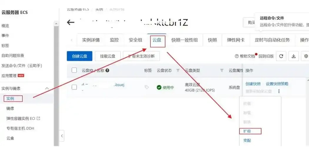 云服务器搭建云盘怎么弄出来