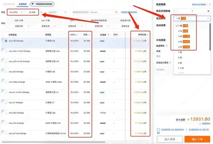 云服务器地址大全查询系统官网