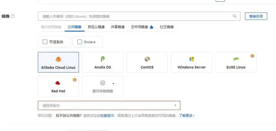 云服务器的区域选择