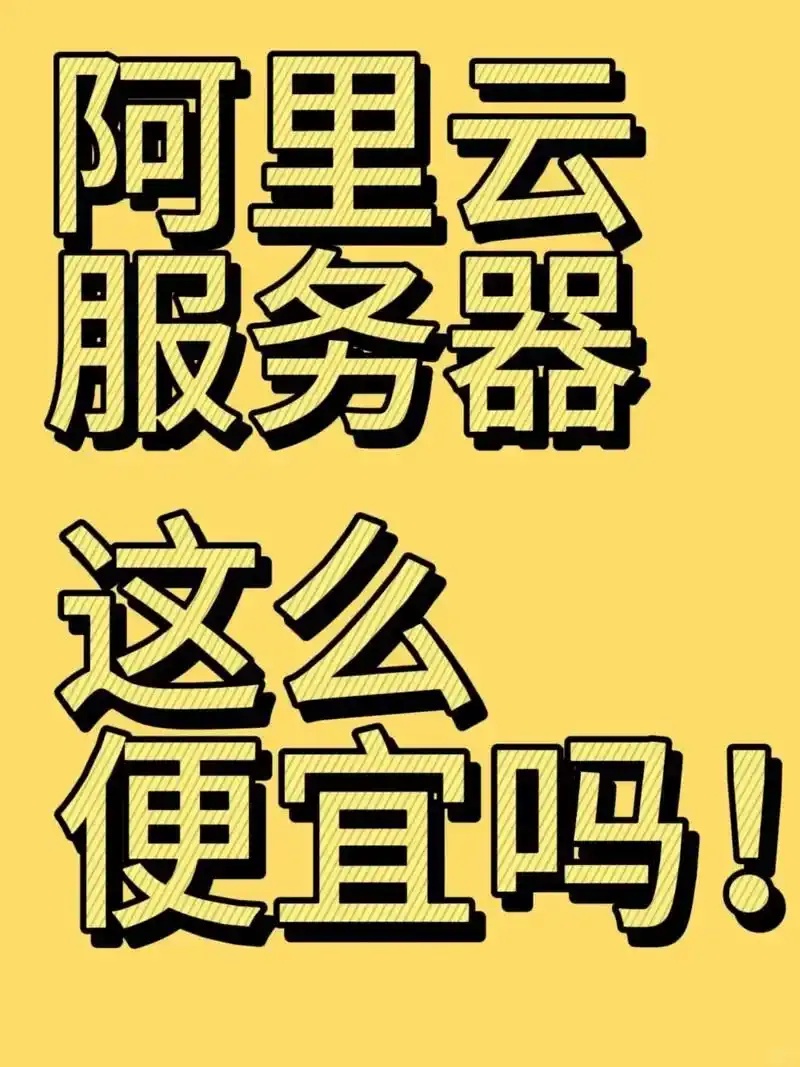 云服务器低价购买违法吗
