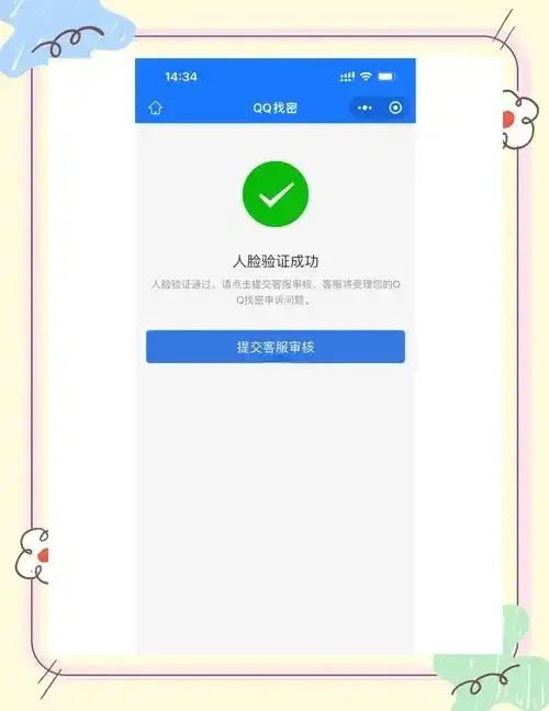 云服务器美国能找回QQ吗