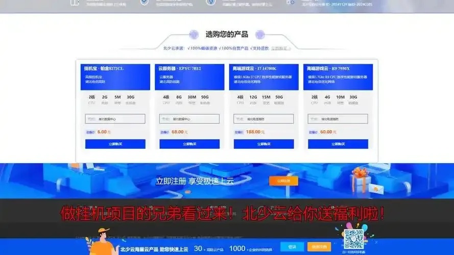 云服务器免费领取_2