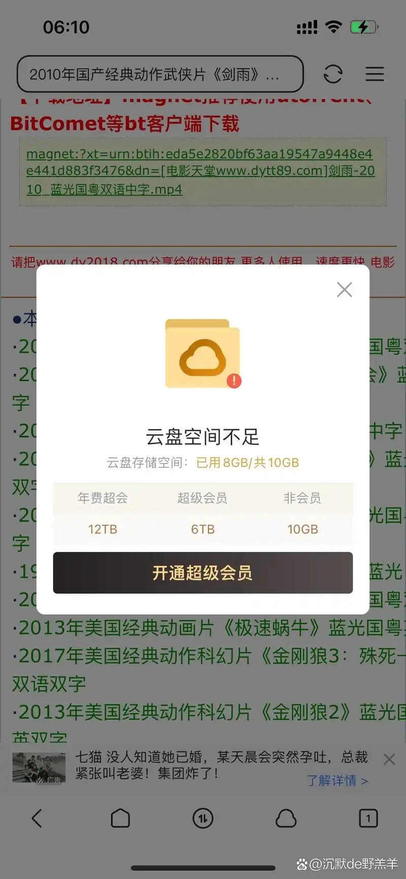 云服务器内存不足但未运行应用