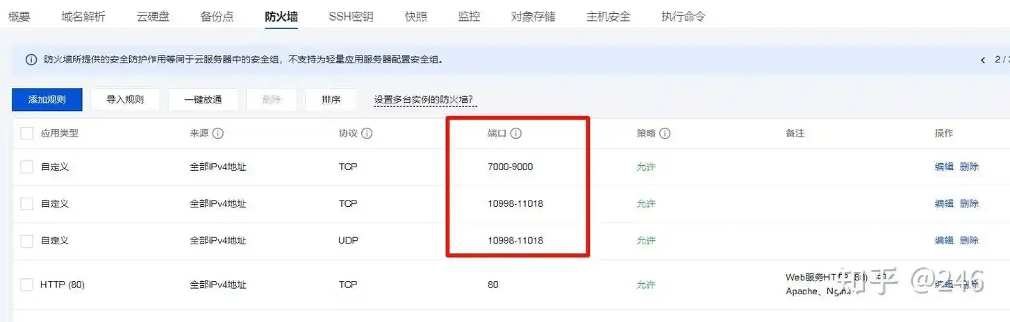 云服务器内网穿透从入门到精通