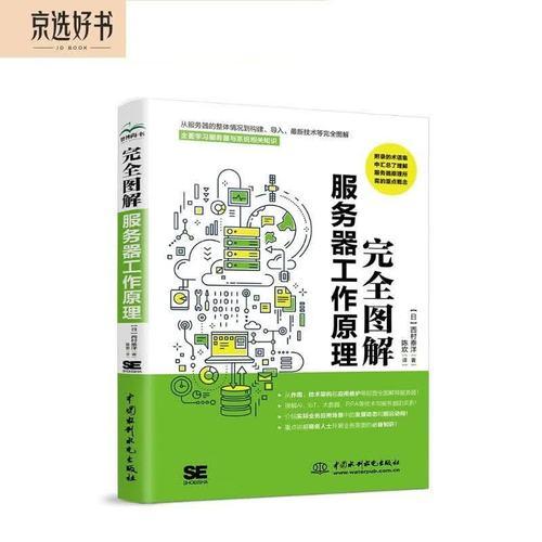云服务器入门：新手必知的颠覆性真相！