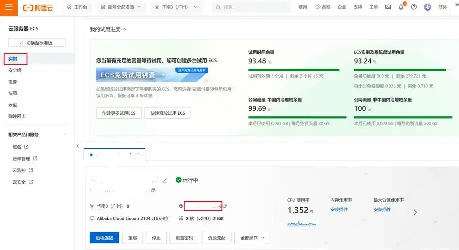 云服务器什么配置好