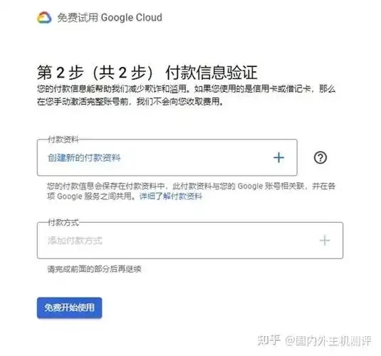 云服务器试用7天：从入门到精通