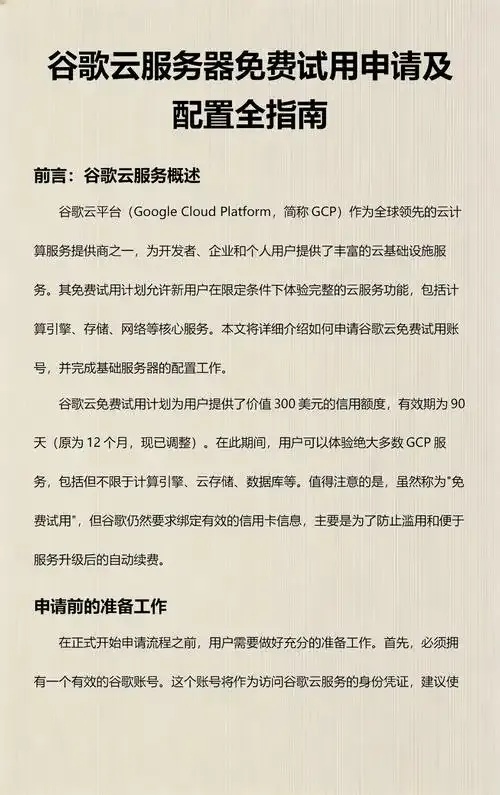 云服务器试用一个月_2