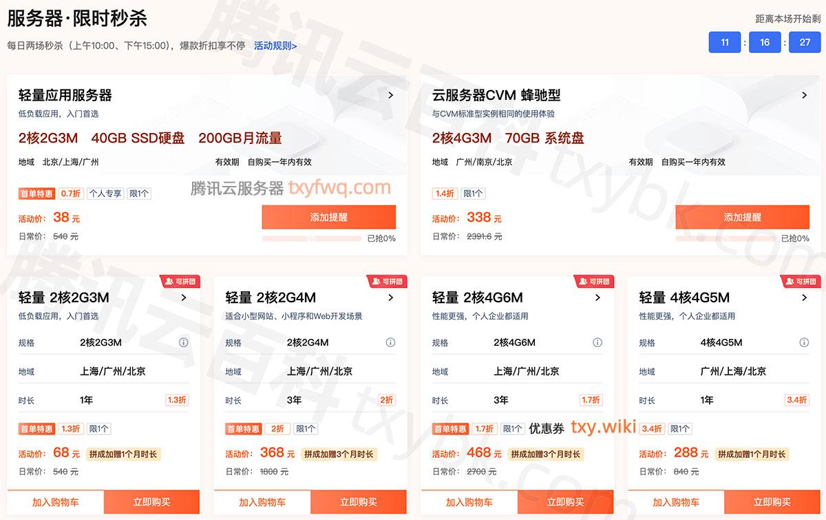 云服务器一个月多少钱_2