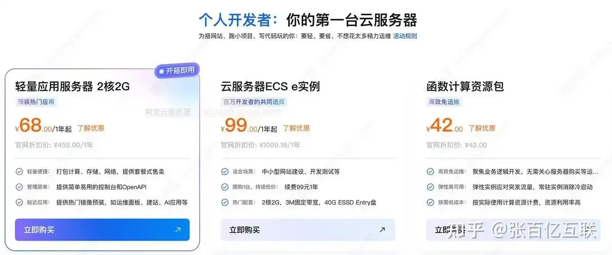 云服务器一个月多少钱电费正常
