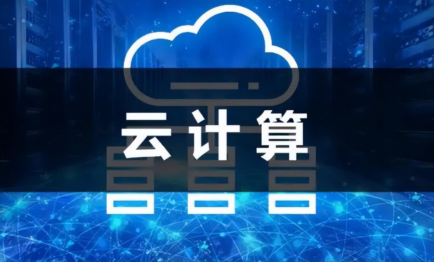 云服务器有哪些股票
