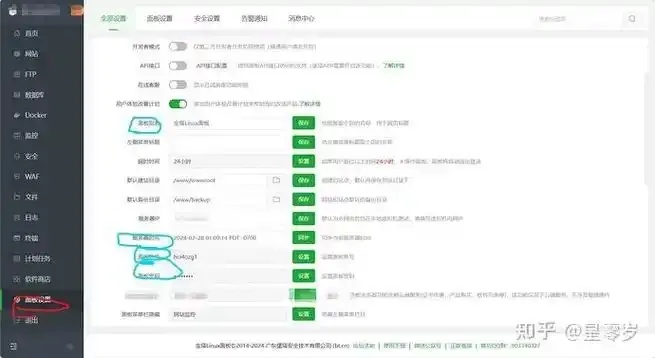 云服务器怎么搭建宝塔