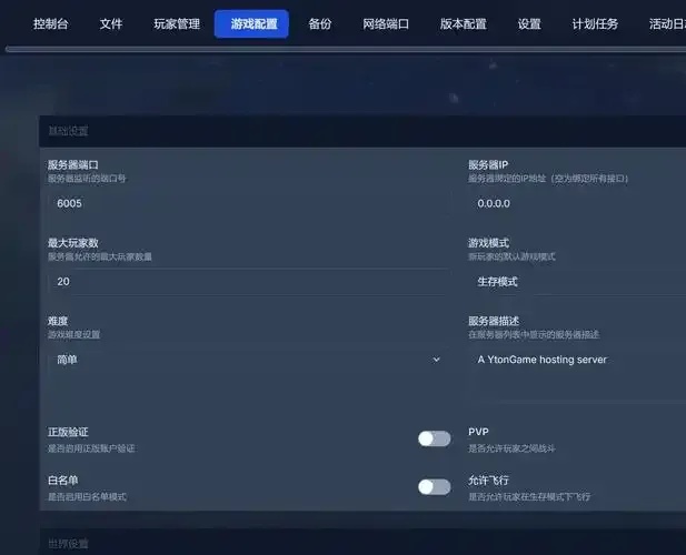 云服务器怎么搭建游戏平台