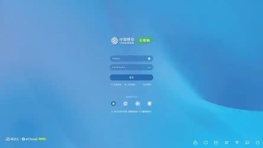 云服务网页登录