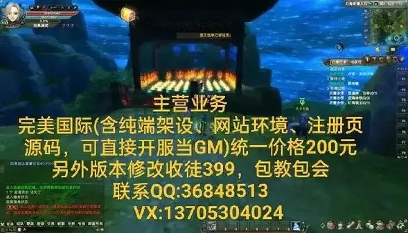 云机架设诛仙