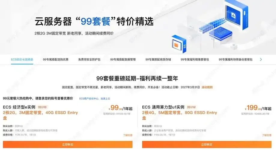 2021年云服务器优惠大揭秘，这些低价套餐你一定要知道！