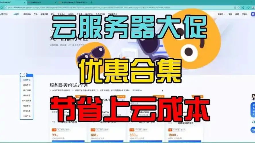 2021年云服务器优惠套餐活动有哪些项目