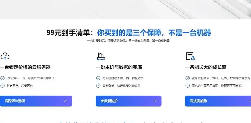 超便宜云服务器：9元月，无限流量