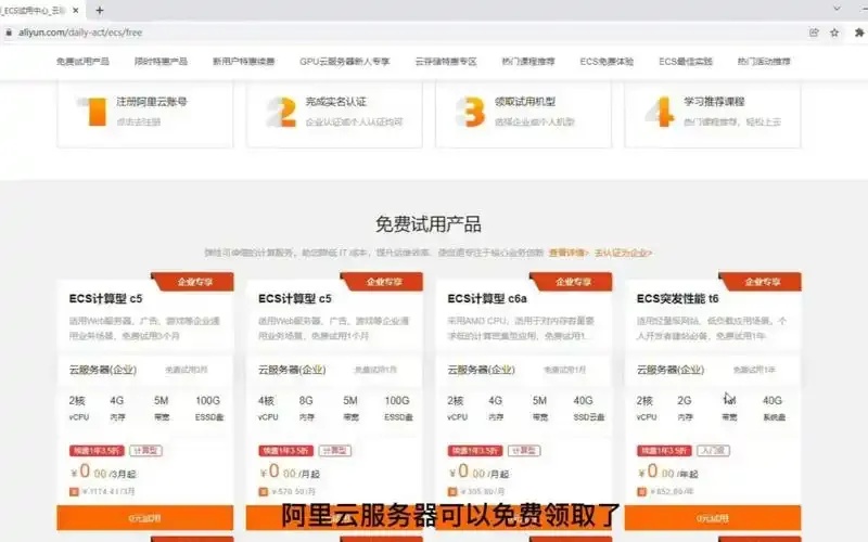 竟然可以免费使用7年？云服务器免费使用时间揭秘！
