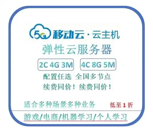 手机用5m云服务器够用吗？全面解析与评测