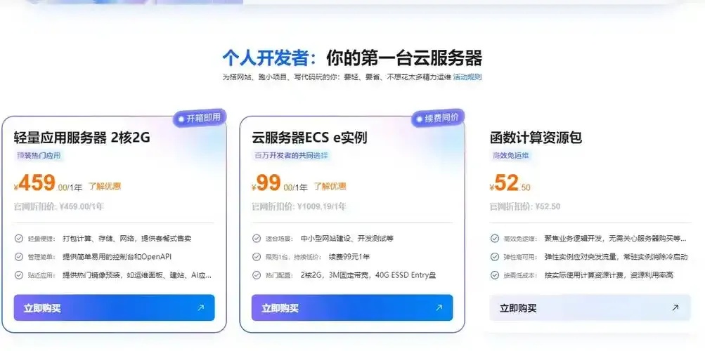 云服务器2核2G够用吗？详细解析与推荐