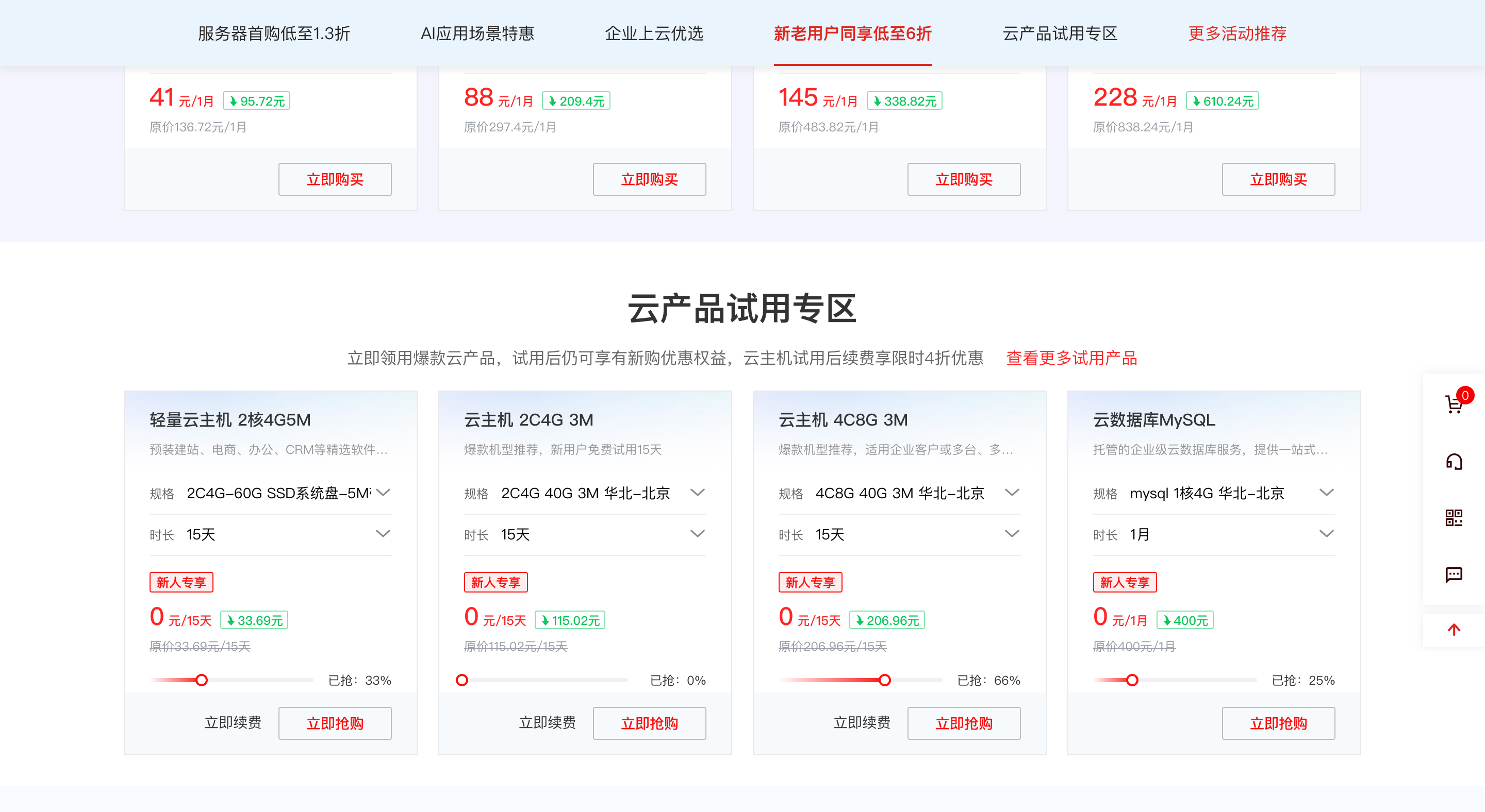 云服务器低价股，暴跌将要来了？