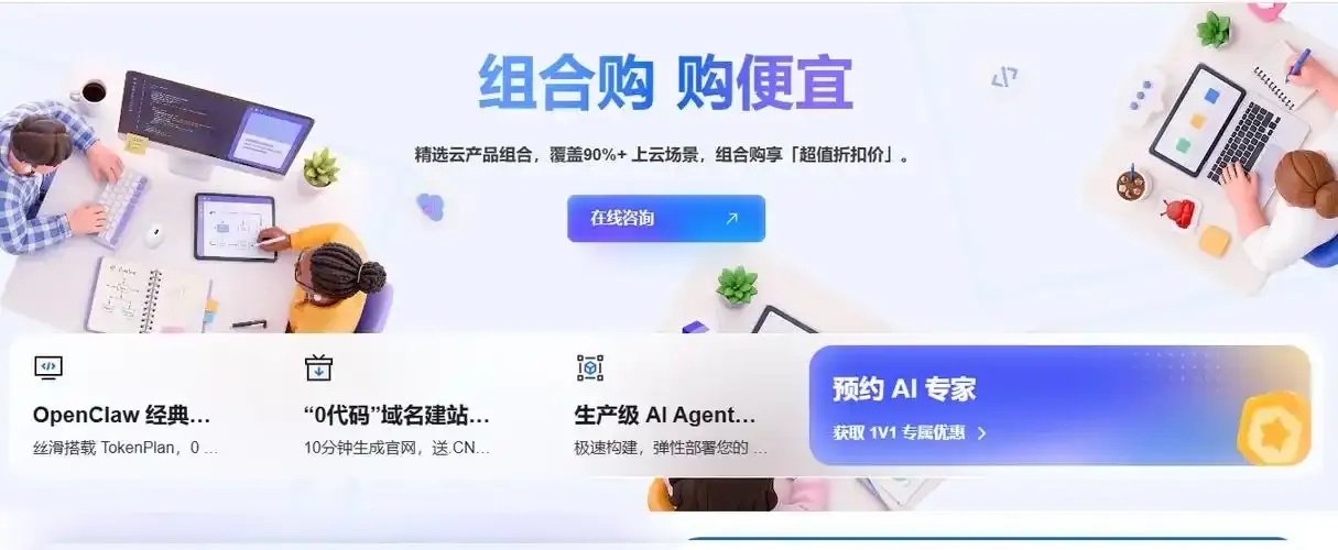 云服务器优惠来袭