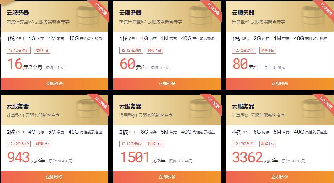 云服务器租赁一年多少钱？揭秘价格背后的真相！