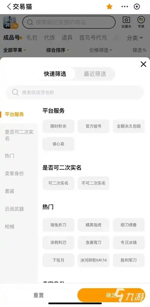 暗区账号查询入口：完整指南