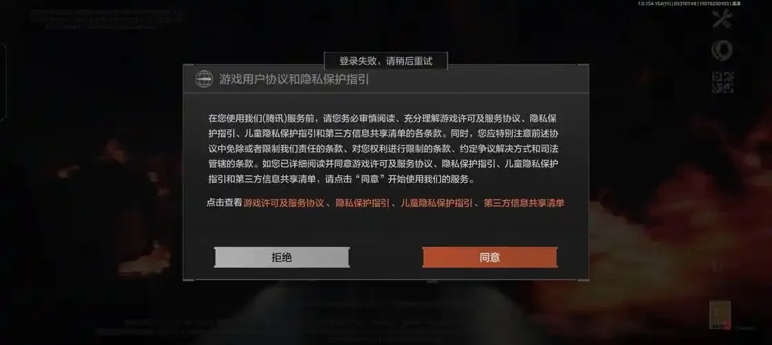 暗区qq登录不上怎么办 完整指南