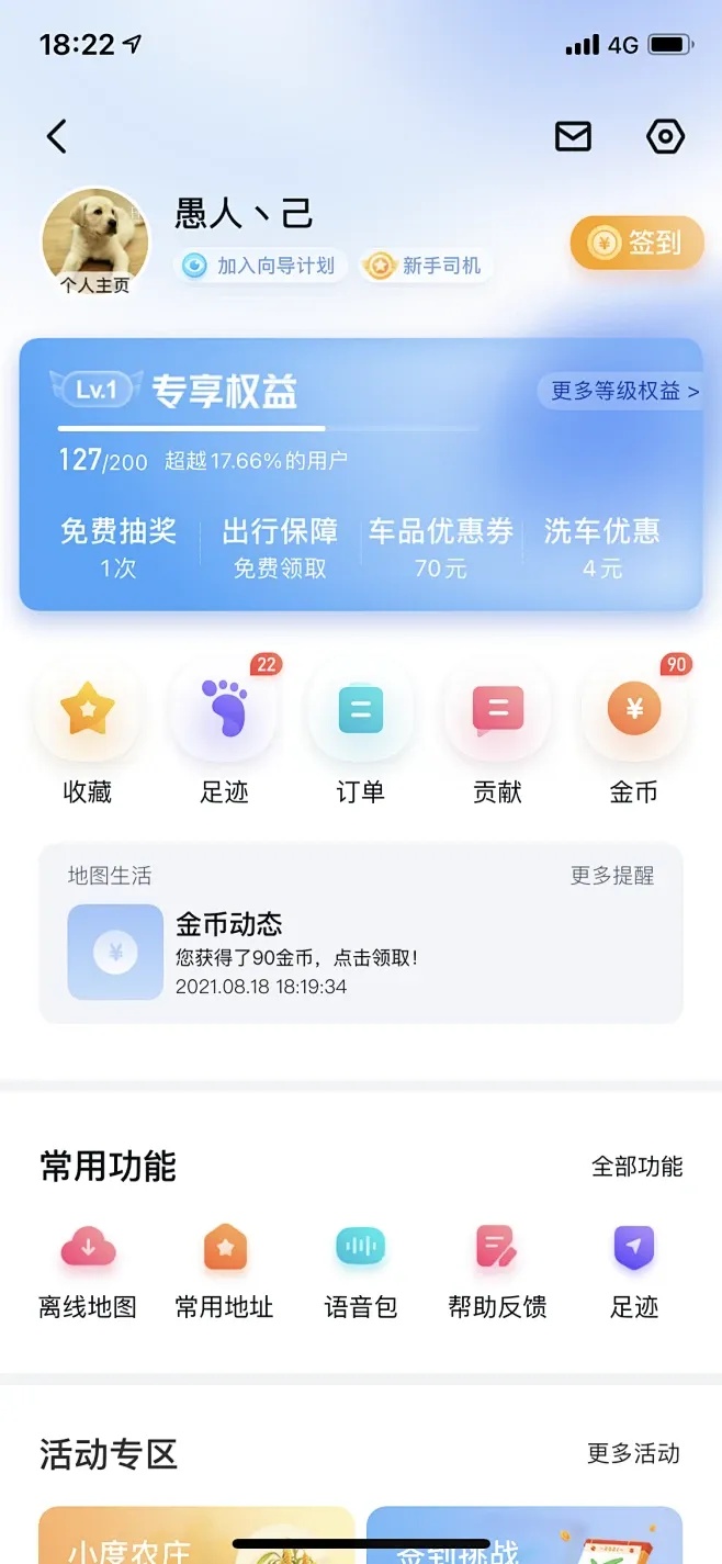 暗区游戏账号换绑指南