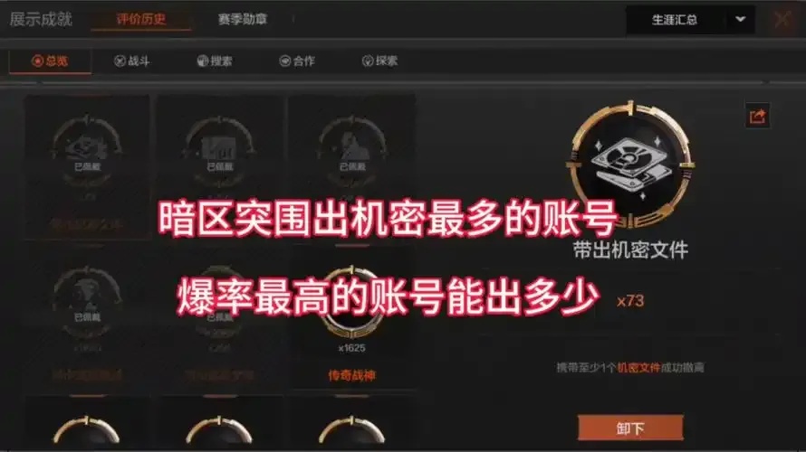 暗区出号：那些被刻意掩藏的数字玄机